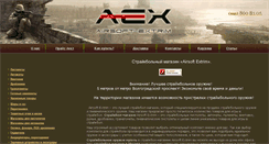 Desktop Screenshot of airsoftextrim.ru