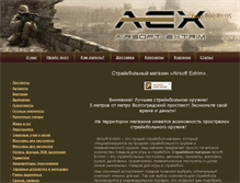 Tablet Screenshot of airsoftextrim.ru